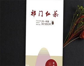 【祁门红茶】创意茶叶包装盒设计,茶叶开云官网说明案例