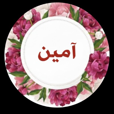 Amine