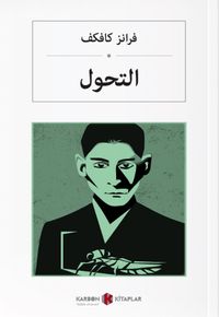 Dönüşüm (Arapça) التحول