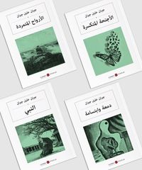 Halil Cibran Arapça Seti (4 Kitap) جبران خليل جبران