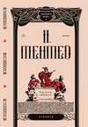 II. Mehmed