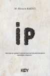 İp