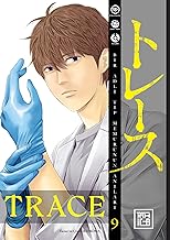 Trace 9